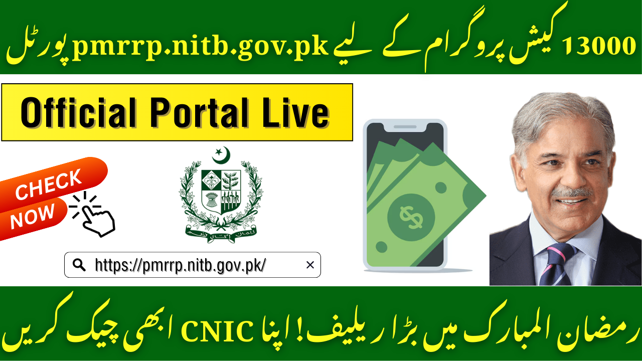 pmrrp.nitb.gov.pk Portal for 13000 Cash Program