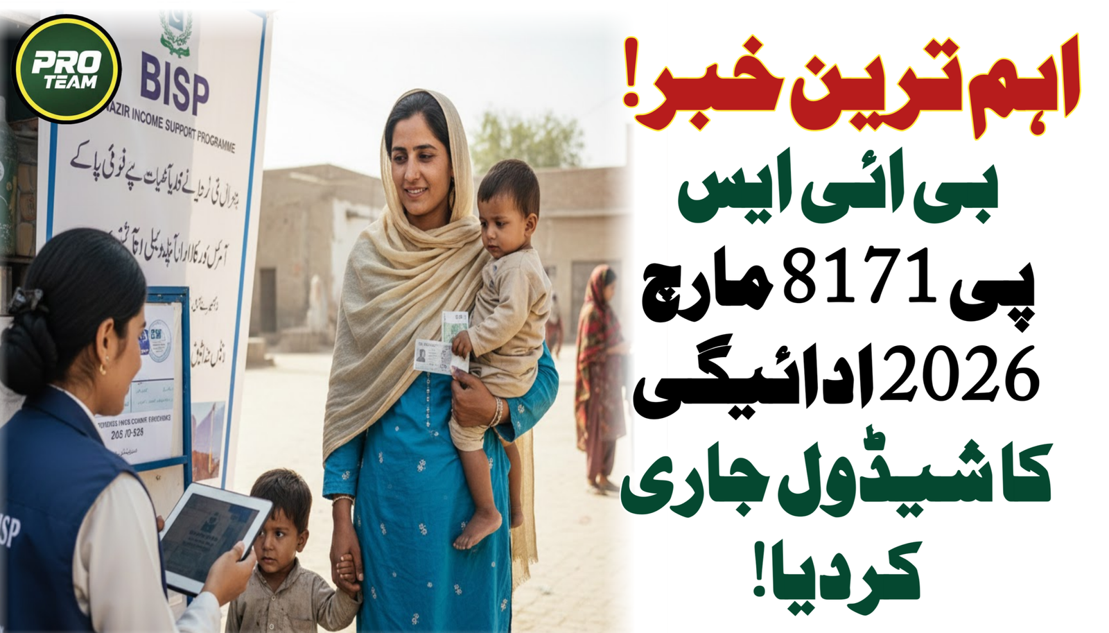 BISP 8171 March 2026 Payment Schedule