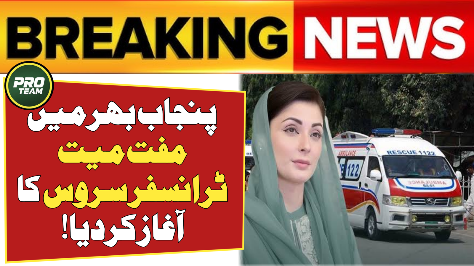 Free Mayat Transfer Service