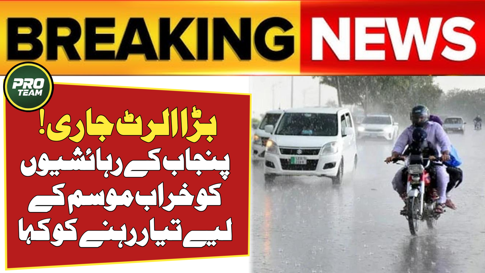 Major Weather Alert 2026