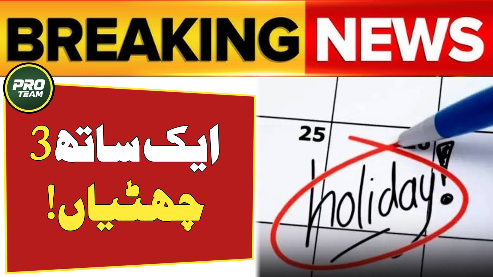 Govt Confirms Eid-ul-Fitr School Holidays