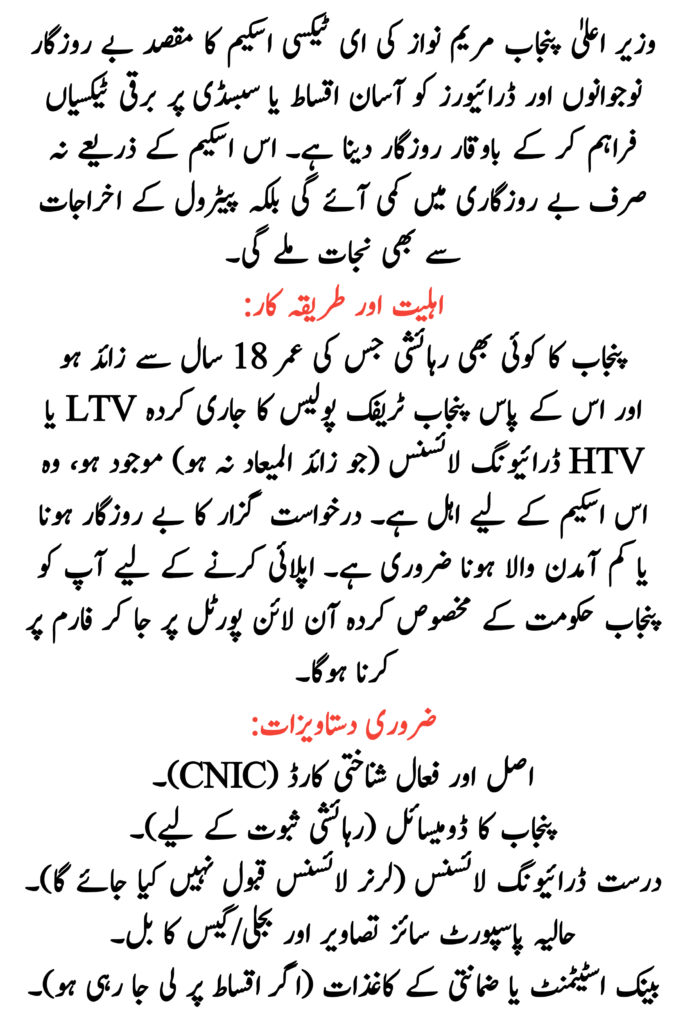 E-Taxi Scheme Documents List