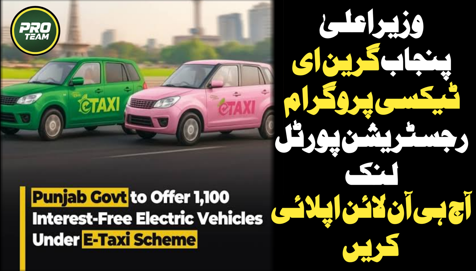 E-Taxi Program Registration Portal Link