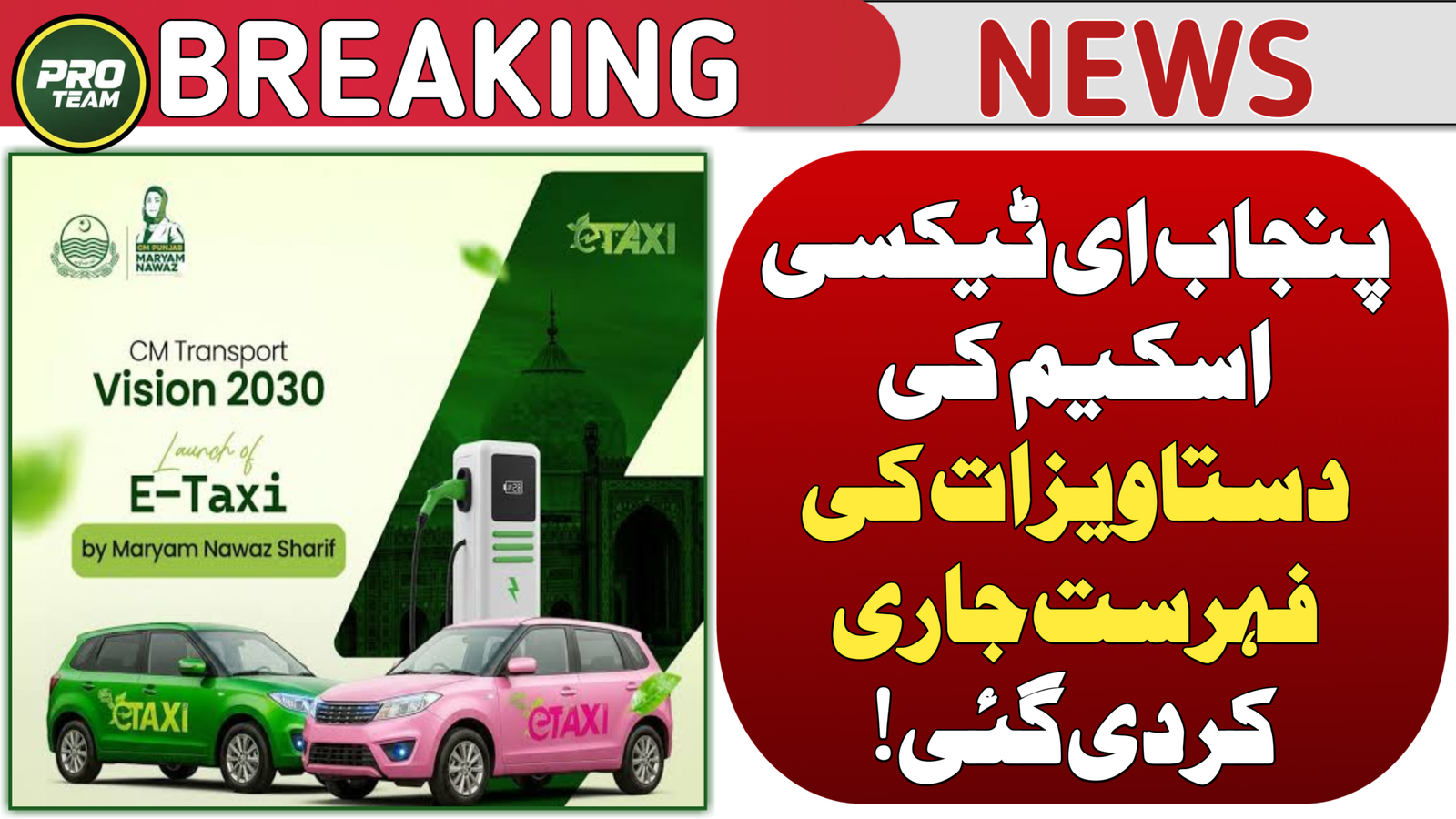 E-Taxi Scheme Documents List