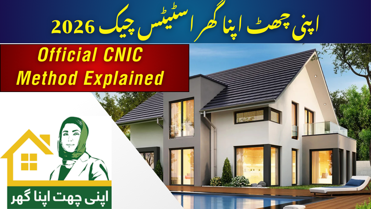 Apni Chhat Apna Ghar Status Check