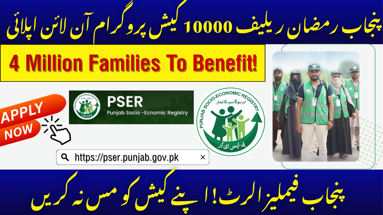 Ramzan Relief 10000 Cash Program
