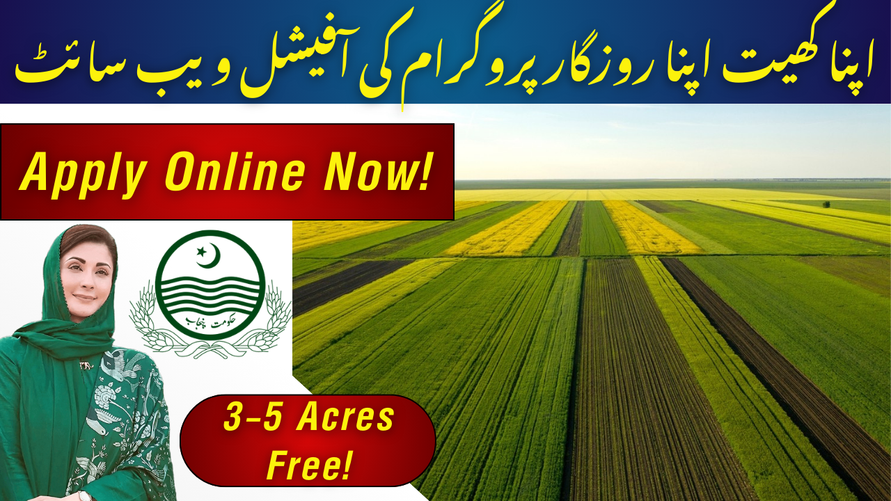 Apna Khet Apna Rozgar Program