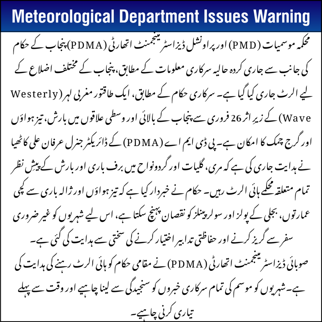 Meteorological Department Issues Warning