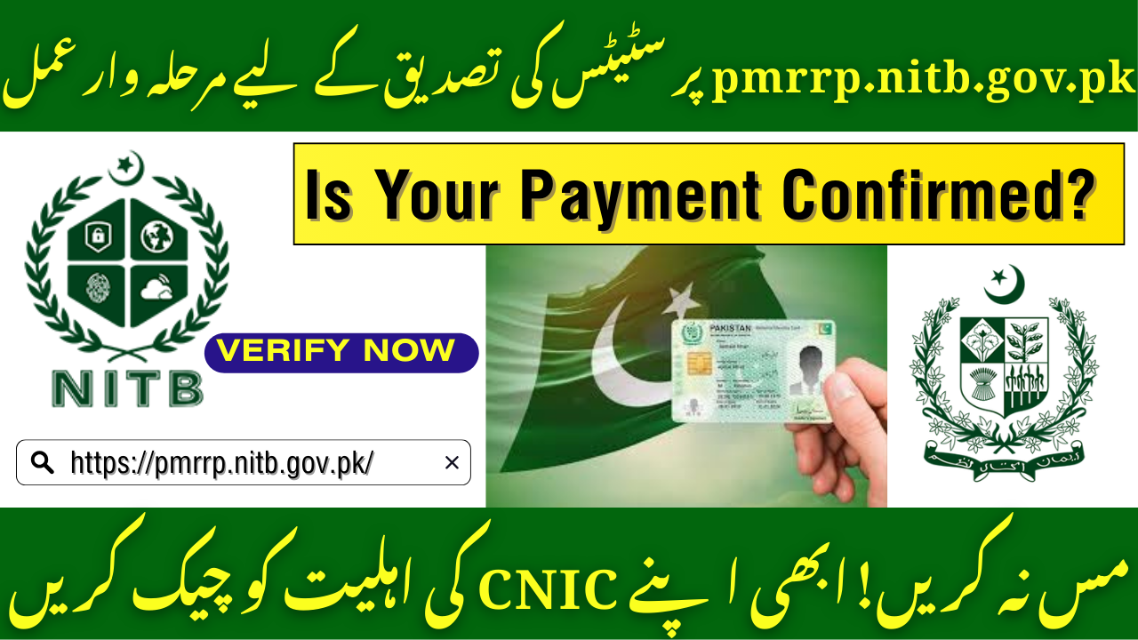 Process to Verify Status at pmrrp.nitb.gov.pk
