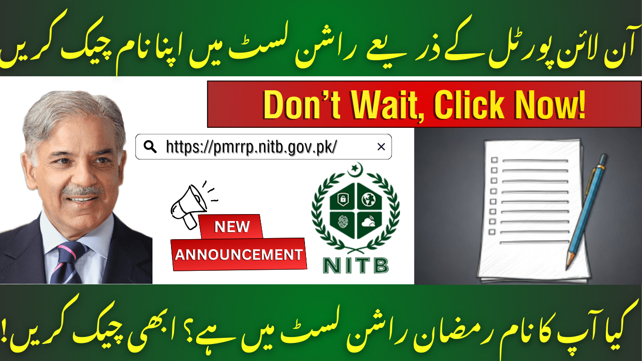 Ramzan Rashan List via pmrrp.nitb.gov.pk