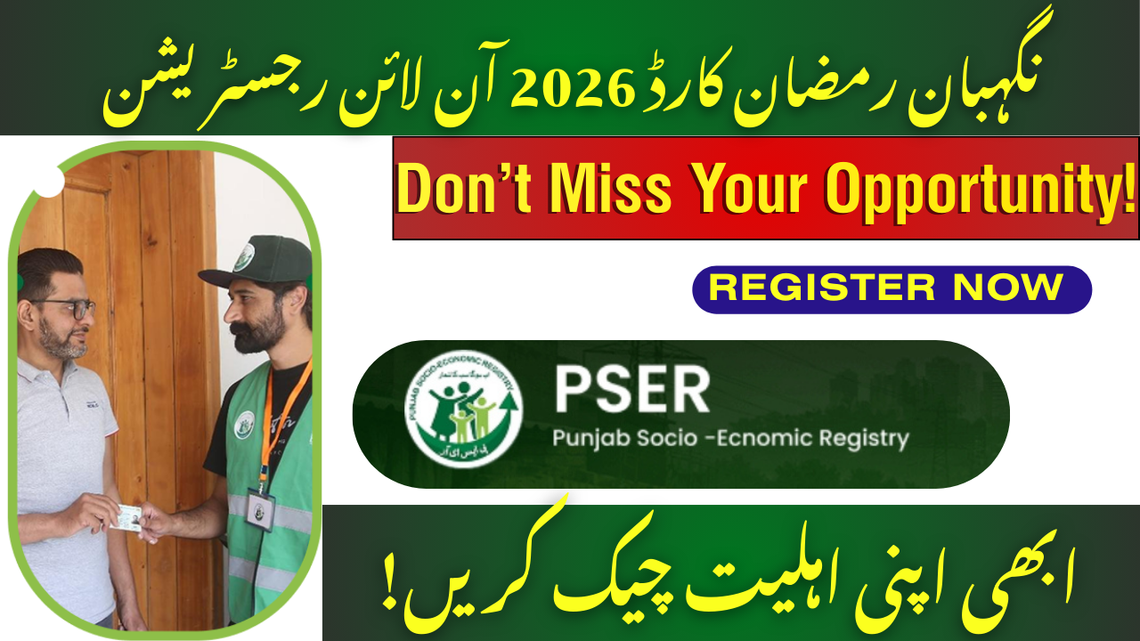 Nigehban Ramzan Card Online Registration