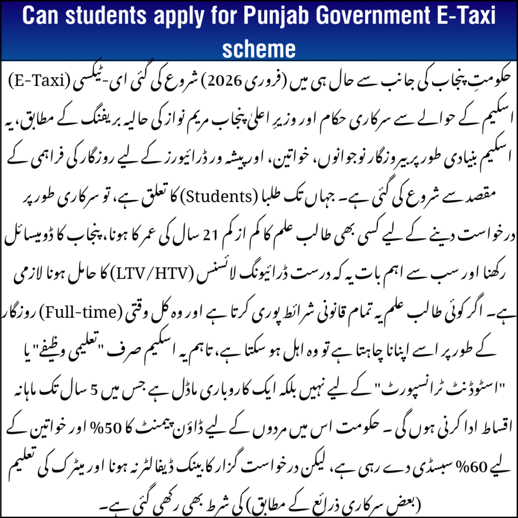 Can Students Apply for Punjab E-Taxi Scheme