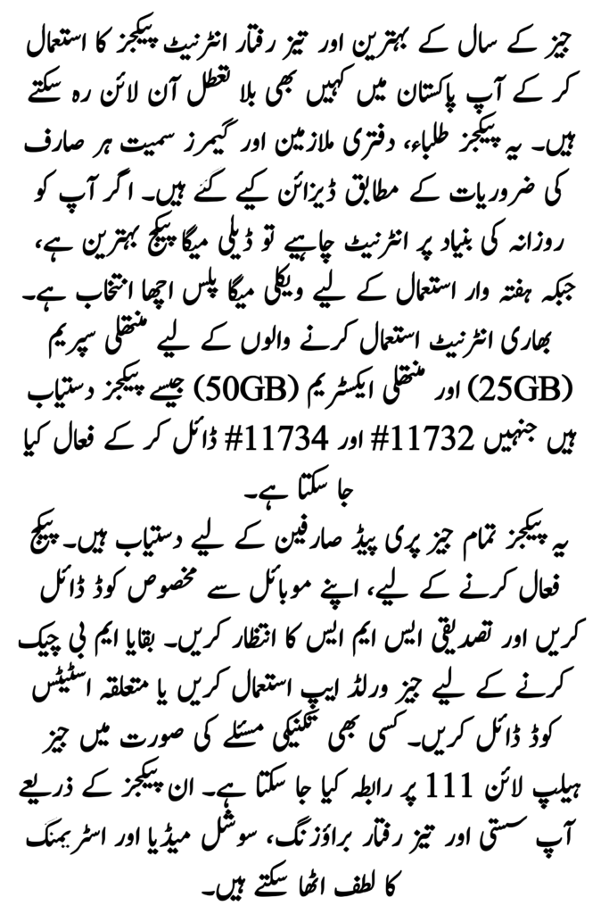 Best Jazz Internet Packages