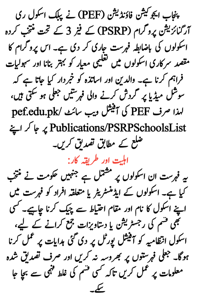 PSRP Phase 3 Schools List