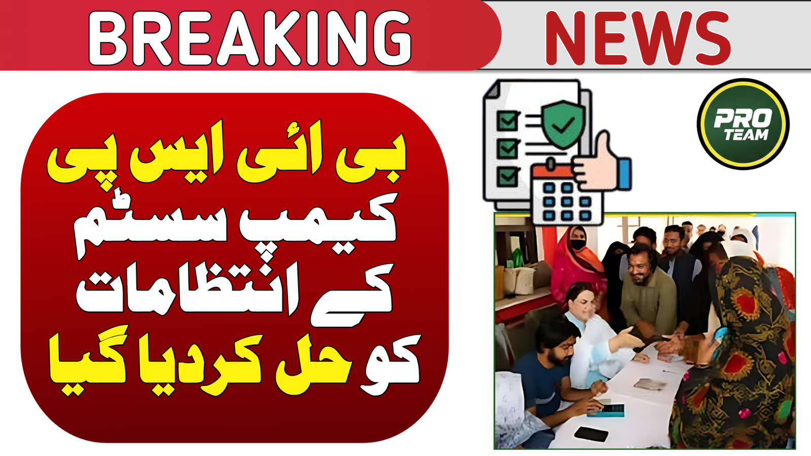 8171 BISP Camp System