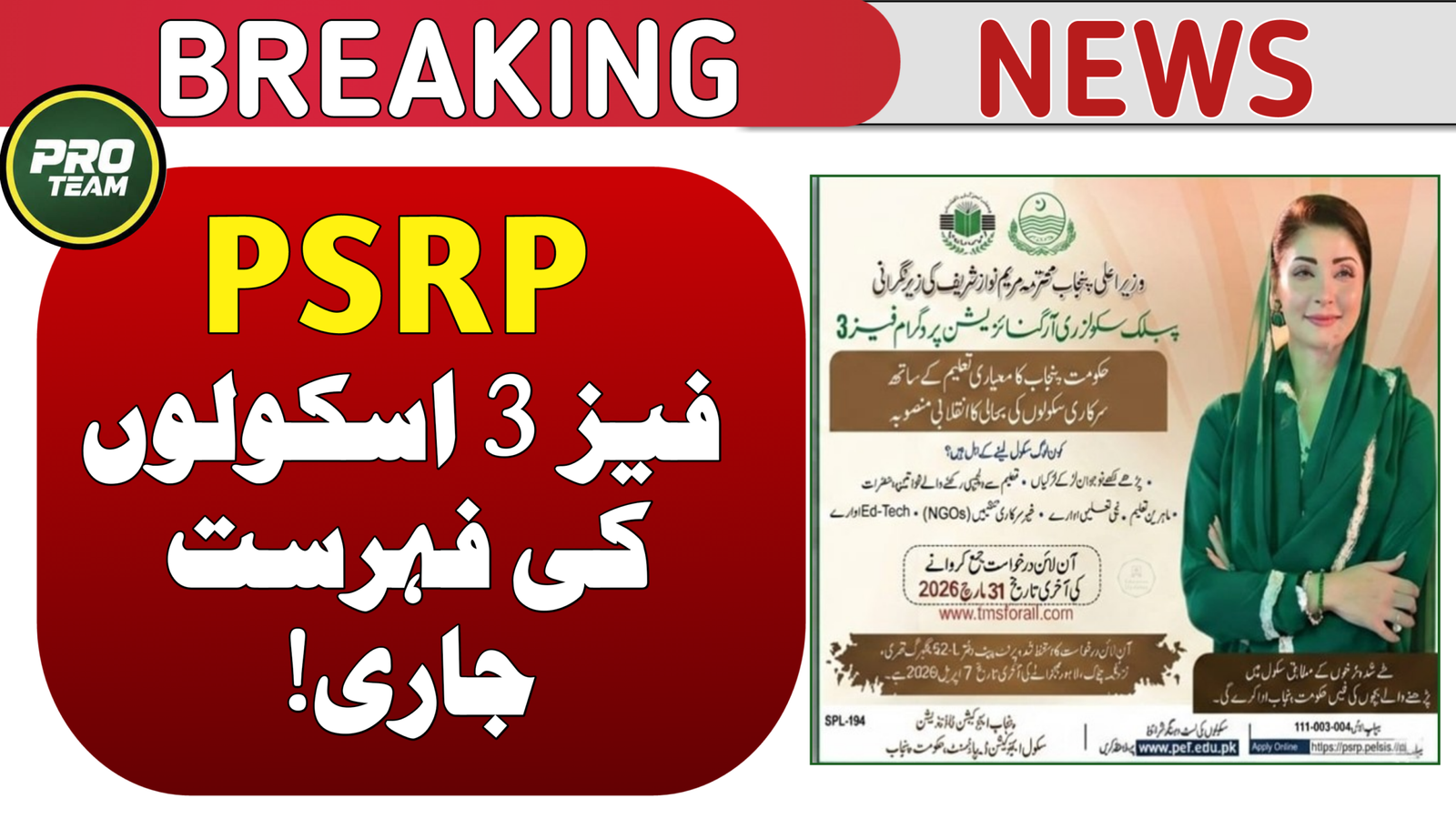 PSRP Phase 3 Schools List