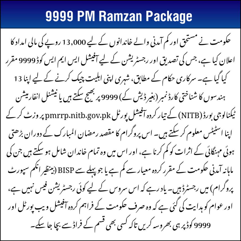 9999 PM Ramzan Package