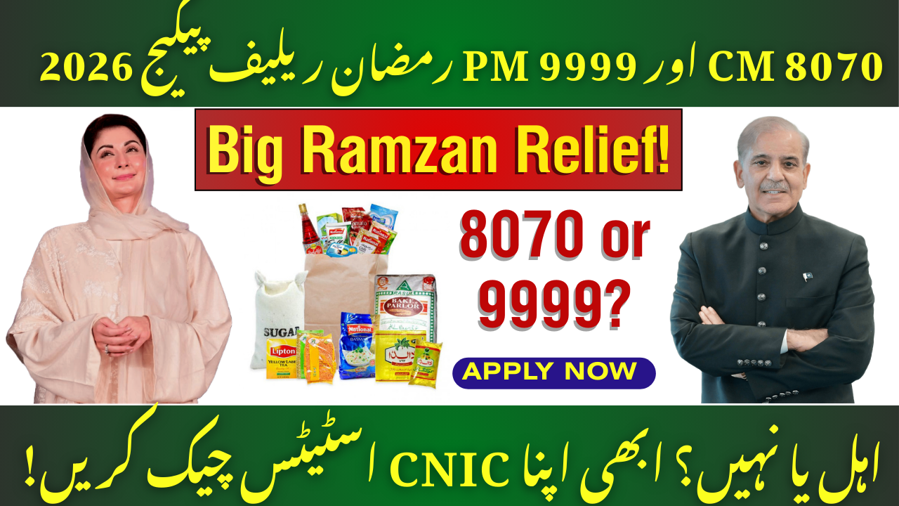 CM 8070 and PM 9999 Ramzan Relief Package