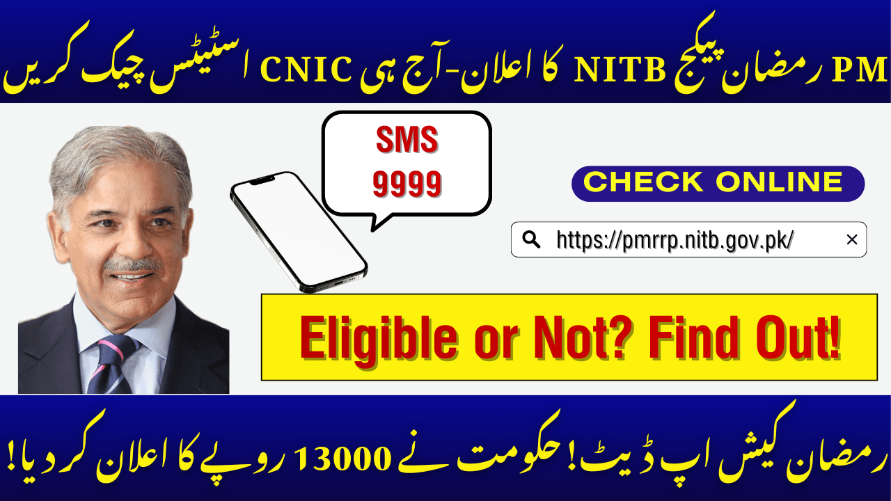 PM Ramzan Package NITB