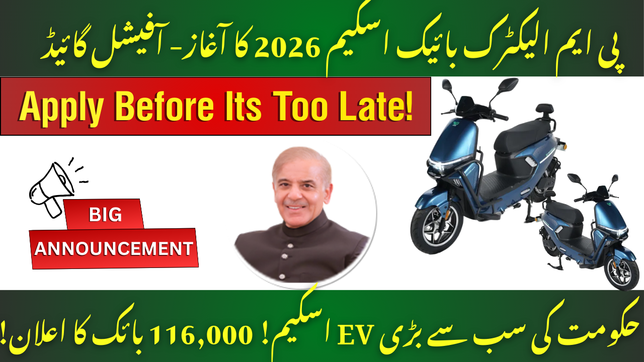 PM Electric Bike Scheme
