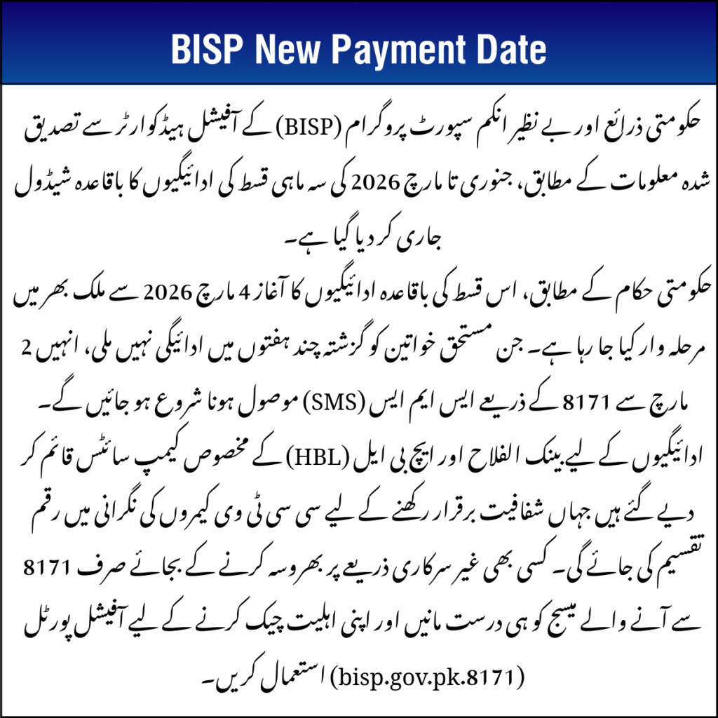 BISP New Payment Date