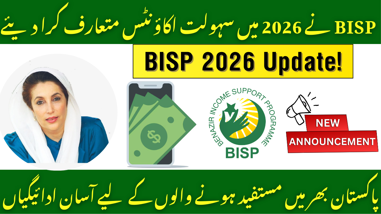 BISP Sahulat Accounts