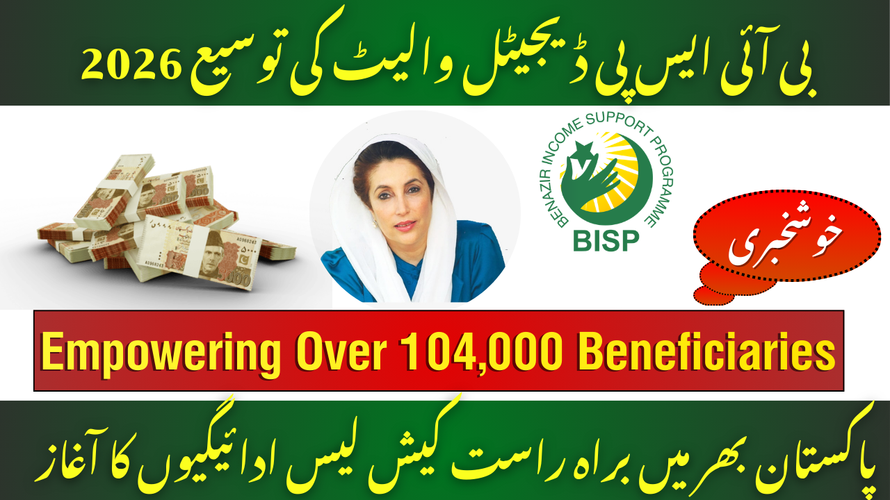 BISP Digital Wallet Expansion
