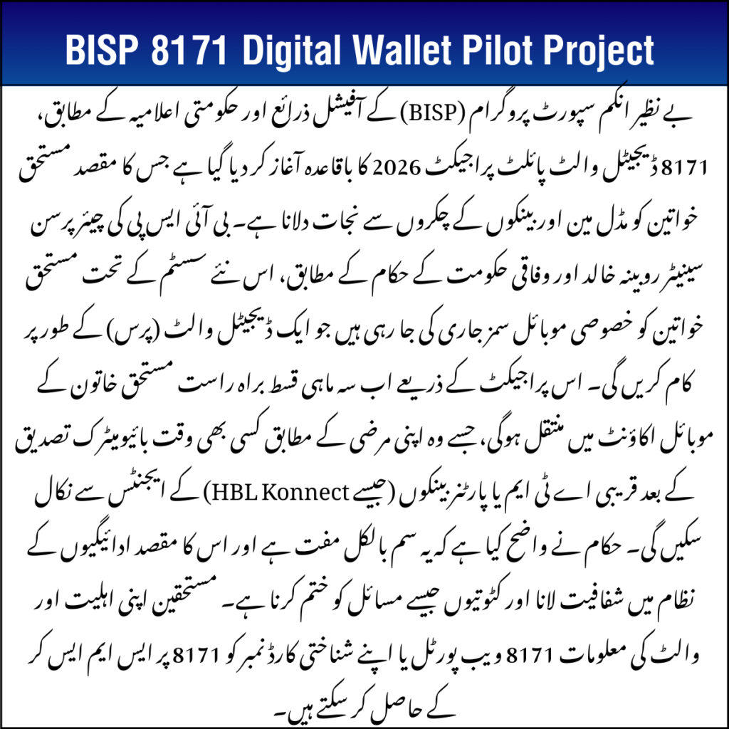 BISP 8171 Digital Wallet Pilot Project